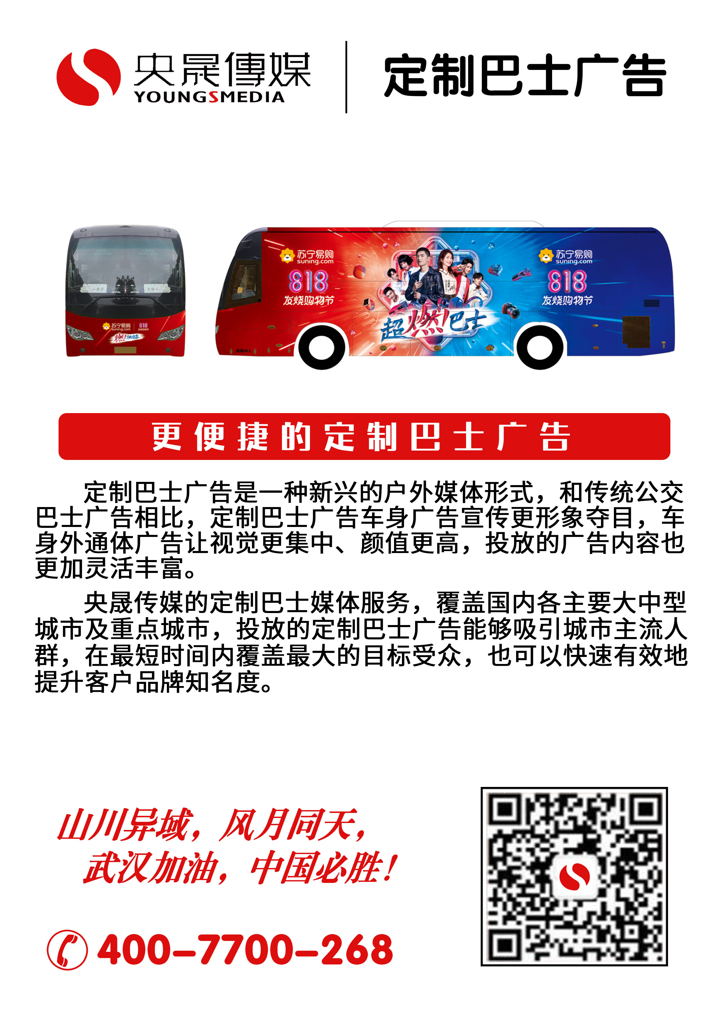 央晟传媒 央晟传媒