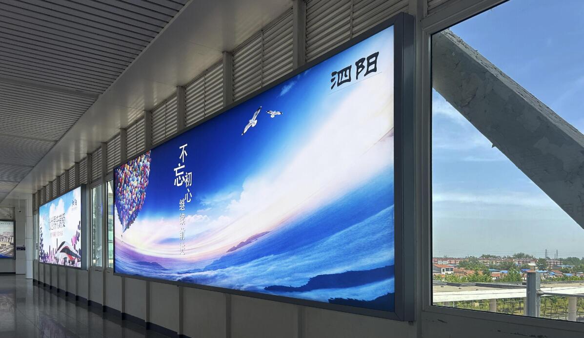 泗阳高铁站内灯箱广告资源介绍