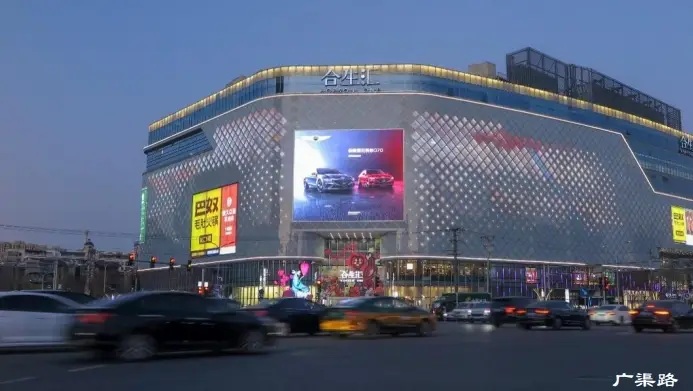 北京朝阳合生汇LED大屏投放介绍