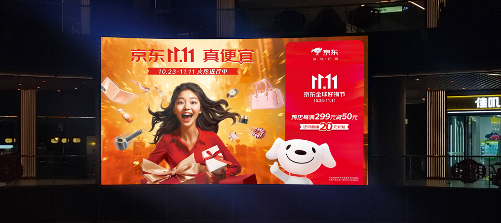 北京超极合生汇室外中庭LED大屏